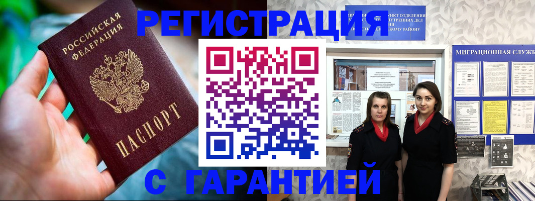 регистрация в Лысково