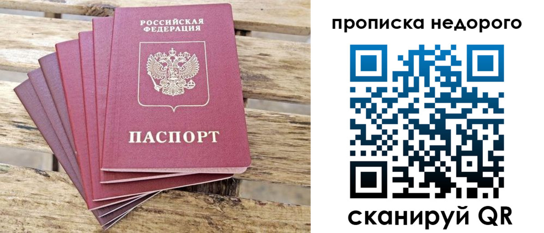 прописка ребенка в Лысково
