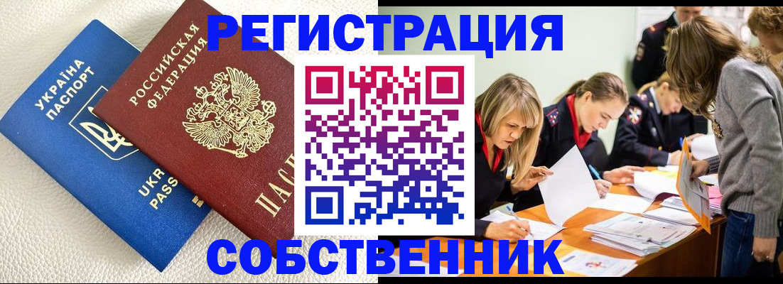 временная регистрация 2025 в Лысково