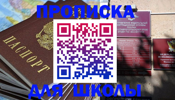 прописка 2025 в Лысково